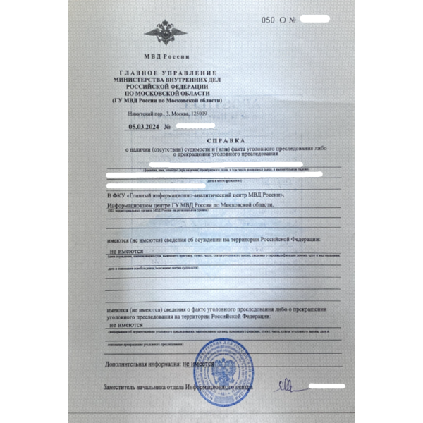 Traducción antecedentes penales Ruso